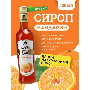 Сироп Дон Дольче Мандарин 0,7 л Россия 036