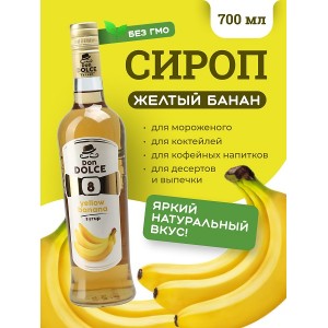 Сироп Дон Дольче Желтый Банан 0,7 л Россия 008