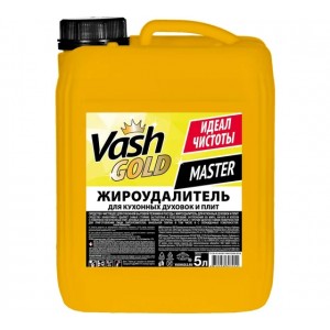 Жироудалитель Vash Gold Master 1 шт 5 л Россия 