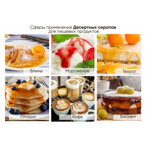 Сироп десертный Блю Кюрасао КРЕДА 1 шт 150 гр 