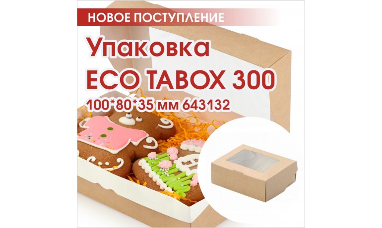 Упаковка ECO TABOX
