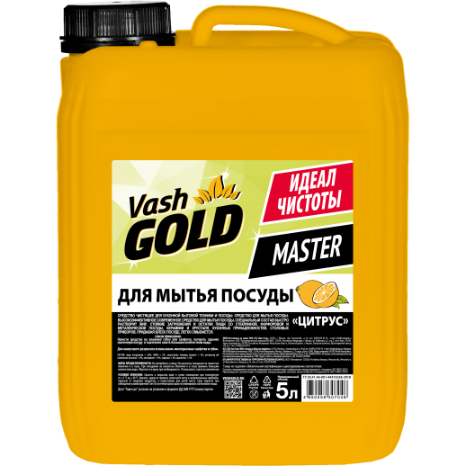 25194, Средство для мытья посуды Vash Gold Master 1 шт 5 л Россия , Поступление 07.08.2024, 499.00 руб., 00-0006182, ., ПРОФЕССИОНАЛЬНЫЕ МОЮЩИЕ И ХИМИЯ