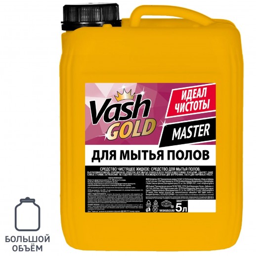 25211, Средство для мытья полов Vash Gold Master 1 шт 5 л Россия , Поступление 10.07.2024, 519.00 руб., 00-0006199, ., ПРОФЕССИОНАЛЬНЫЕ МОЮЩИЕ И ХИМИЯ