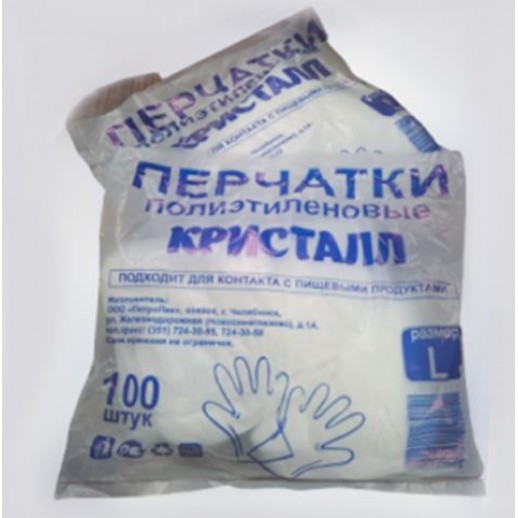 Перчатки одноразовые L Кристалл 100 шт Россия 3802