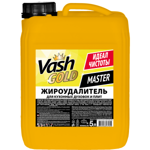 Жироудалитель Vash Gold Master 1 шт 5 л Россия 