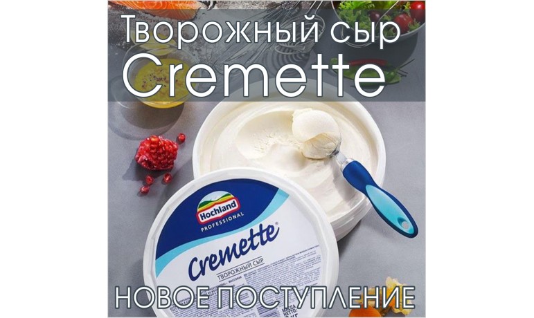 Сыр творожный Креметте